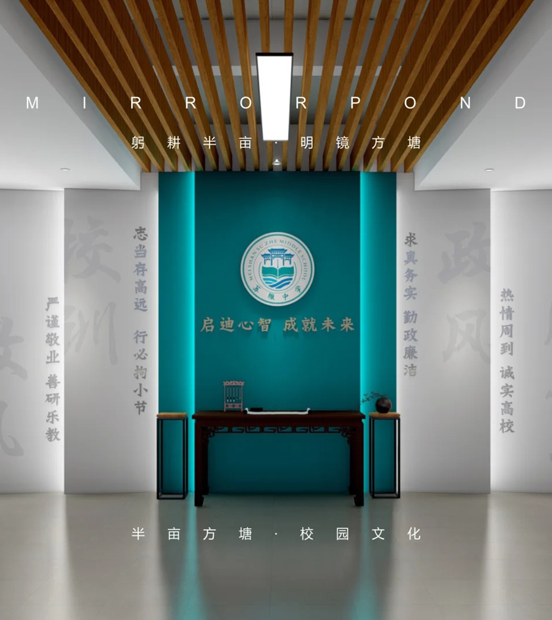 大学文化墙设计